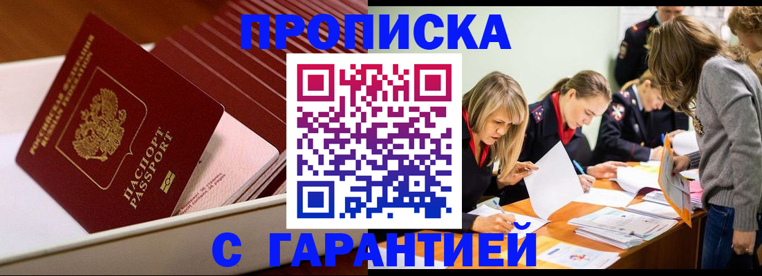 где прописаться в Добрянке