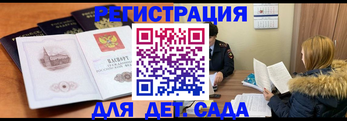 временная прописка в Добрянке